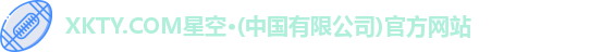 xkty星空